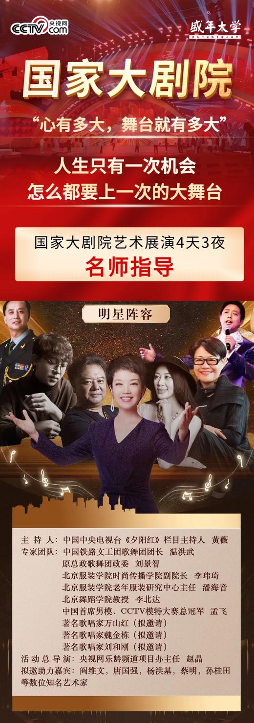 国家大剧院盛年演出团演出 商品图0