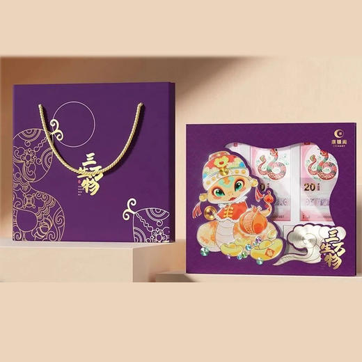 康银阁三生万物2025年贺岁纪念钞三连号装帧版 商品图0