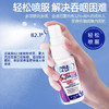 【保税仓】Spray For Life纳米一氧化氮口服喷剂26ml 美国原装进口 商品缩略图4