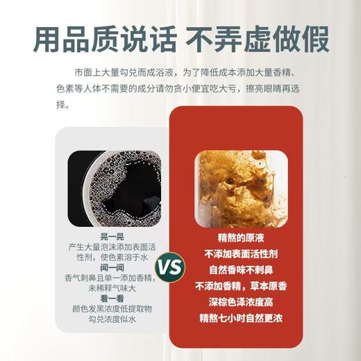 爆卖中！！49抢3盒【郑州大学药学院研发】草本泡脚液！成分道地 工艺古法 配比科学 商品图1