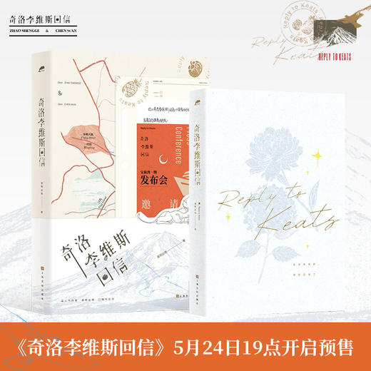 奇洛李维斯回信 商品图0