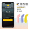 欧亚思 DJ小香蕉跳蛋(智能版) 商品缩略图1