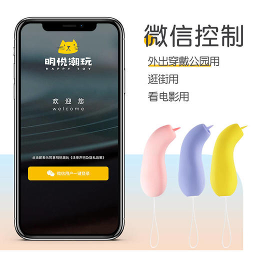 欧亚思 DJ小香蕉跳蛋(智能版) 商品图1