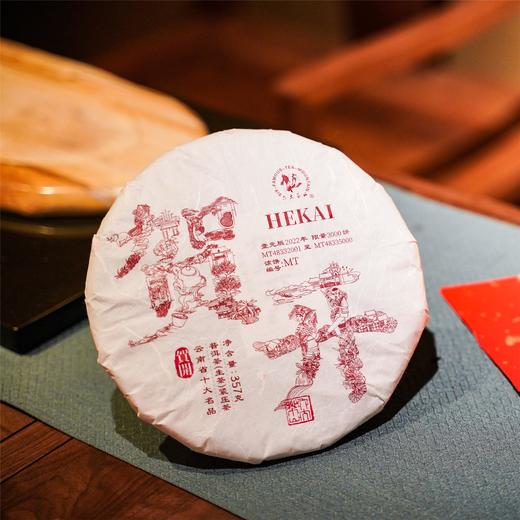 同号收藏·贺开（2022） 商品图1