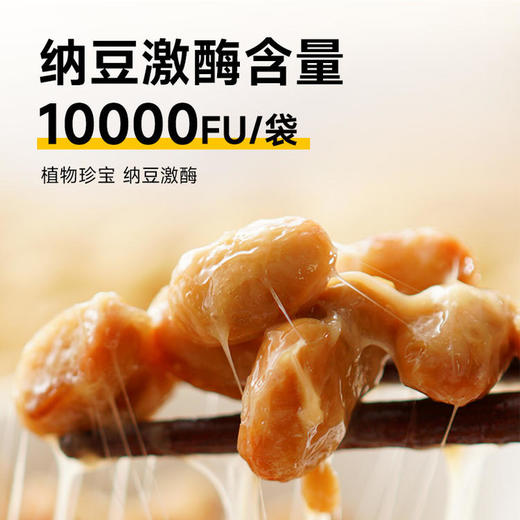 全食物日记 纳豆植物甾醇酯磷脂颗粒140g(7g/袋*20) 商品图1