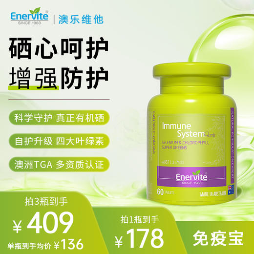 澳乐维他补硒片60S/瓶 商品图0