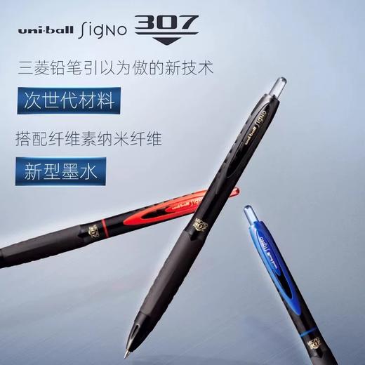 日本UNI三菱UMN-307速干考试中性笔 商品图0
