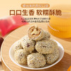 枣致富白芝麻枣夹核桃 218g*3盒 商品缩略图3