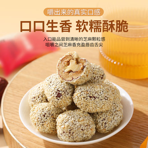 枣致富白芝麻枣夹核桃 218g*3盒 商品图3