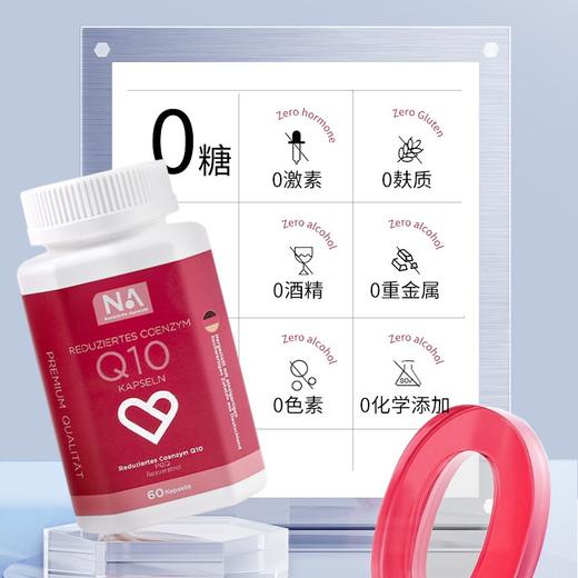 NA辅酶Q10胶囊 每粒200mg高含量 商品图1