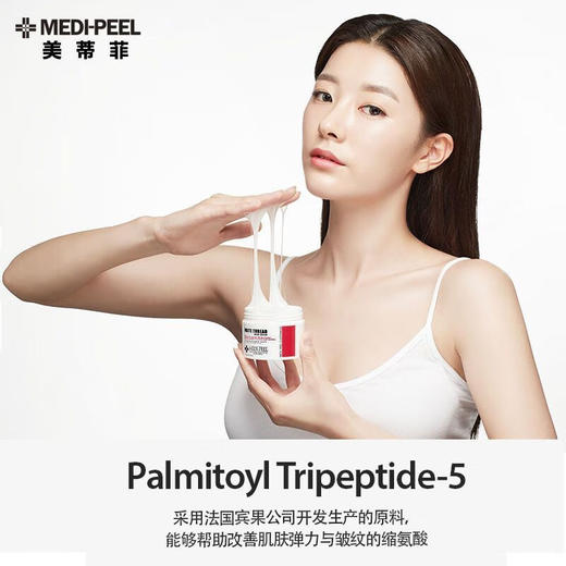 美蒂菲（MEDI-PEEL）拉丝抗皱颈霜淡化颈部细纹提拉紧致淡纹100ml /瓶 商品图3