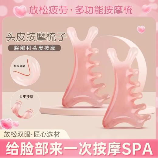 「9.9到手！买2送1」按摩梳子头部经络梳刮痧梳按鼻器眼部面部经络按摩板树脂居家日用海豚梳 商品图1