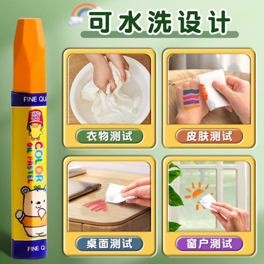 【秒杀￥8.9】真彩油画棒儿童安全蜡笔不脏手不沾手幼儿园专用盒装 商品图3