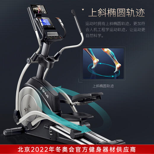 SHUA舒华椭圆机磁控磁阻高端家用静音太空漫步机商场同款B6500E 商品图4