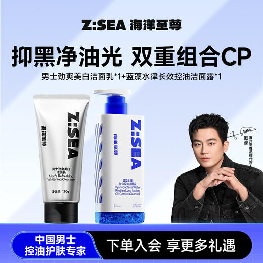 【人气组合】三棱镜洁面*1+美白洁面*1 商品图0