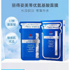 【3盒装】LEADERS丽得姿美蒂优氨基酸保湿面膜艾斯 25ml*10片/盒 商品缩略图0