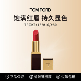 TF 汤姆福特 黑管 唇膏 3g 15/16/80 （多妈专属）16号红番茄色 ，显白不突兀~15号奶油姜橘色，素颜通勤百搭~80 号复古红棕色，约会斩男色