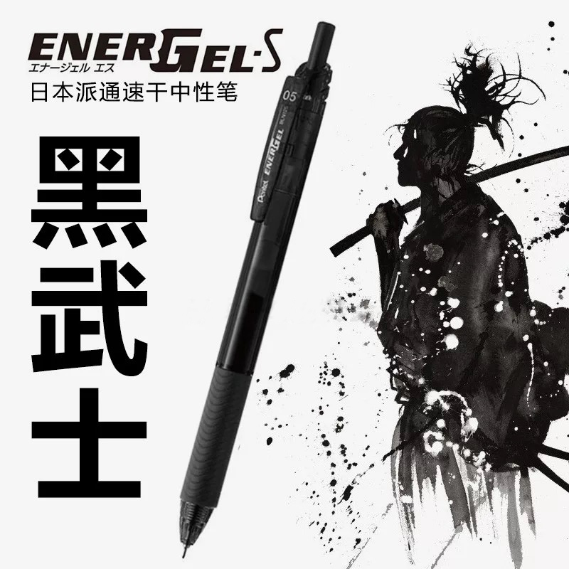 日本派通PENTEL速干按动中性笔黑武士系列0.5mm