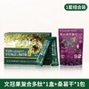 全食物日记文冠果复合多肽蛋白固体饮料300g（15g*20包）全素 商品缩略图5