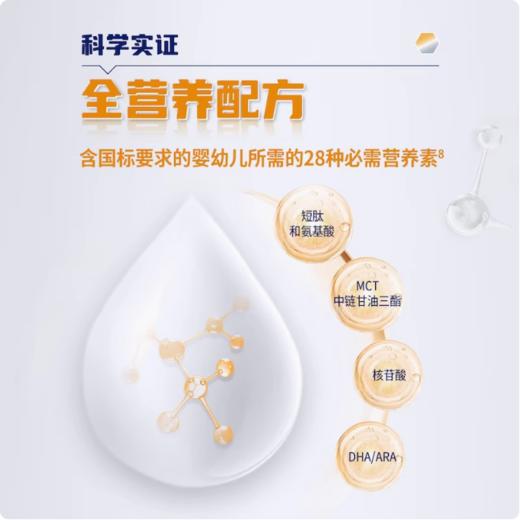 【2罐起包邮】雀巢蔼儿舒深度水解婴幼儿配方粉奶粉400g牛奶蛋白过敏缓解腹泻 乳糖不耐受 商品图3