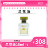 【年中6.18】nywow o 兰花精粹修护兰花油 15ML [福利品] 商品缩略图0