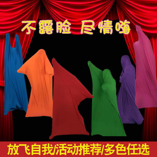 布袋被套舞公司年会团建拓展搞笑表演趣味欢庆舞蹈跳舞活动道具 商品图1