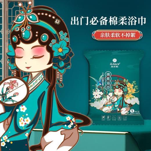 iLilace灵乐熙一次性折叠浴巾   （大人款） 商品图2
