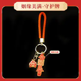 【灵机生活馆】九紫火运守护牌 多方护护 钥匙扣包挂
