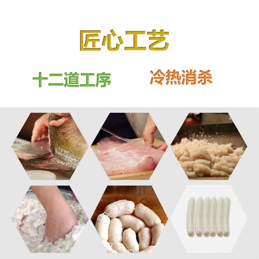 【丸香帅鱼肉香肠】鱼肉香肠|传统工艺|原料鲜|火锅必备 商品图4