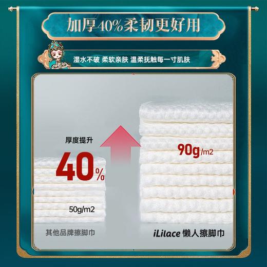 iLilace灵乐熙懒人擦脚布2包 商品图7