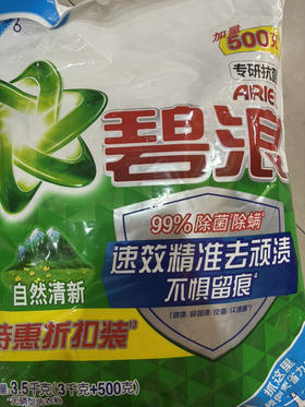 碧浪自然清新3.5千克