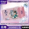 iLilace灵乐熙国潮风红豆杉卫生巾 商品缩略图0
