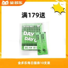 【赠品链接，单拍不发货】618单笔实付满179赠品