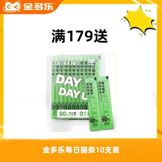 【赠品链接，单拍不发货】618单笔实付满179赠品 商品图0