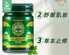 【预售-4月10日配送】【到手2瓶】买1送1泰国卡瓦青草膏/1罐（15g） 商品缩略图1