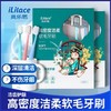 iLilace灵乐熙高密度洁柔软毛牙刷-家庭装组合-6支 商品缩略图1