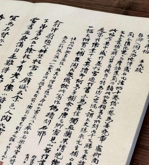 钜惠：《乐善堂法帖》，8开，两册，绸面经折装，元 赵孟頫著，北京联合出版公司2016年一版一印，定价2200元，售价558元。 商品图14