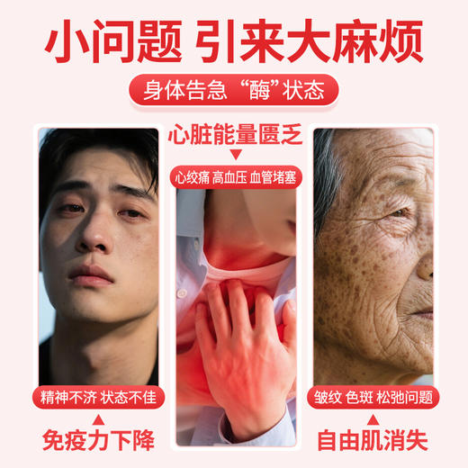 百年扁氏 好棣辅酶Q10胶囊 商品图1