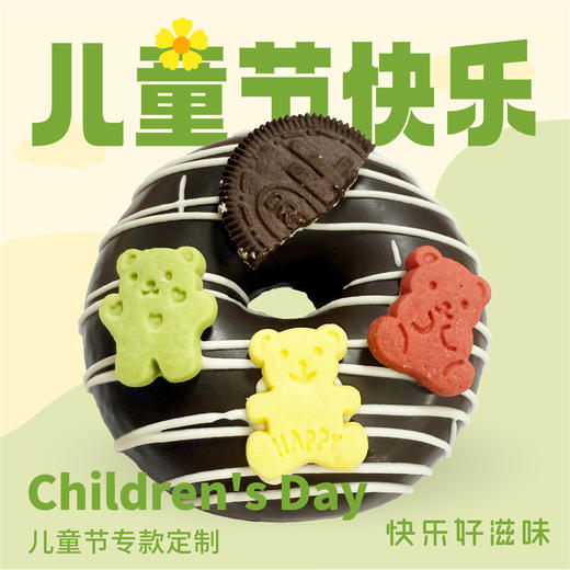 奥巧巧甜甜圈 商品图0