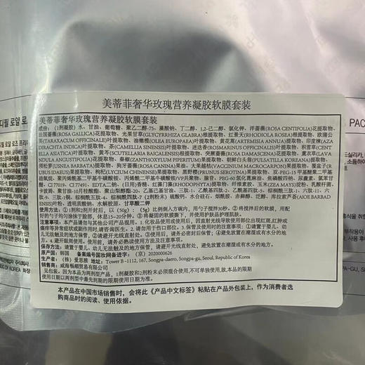 美蒂菲（MEDI-PEEL）玫瑰凝胶软膜 玫瑰软膜粉1kg+面膜粉100g 商品图5