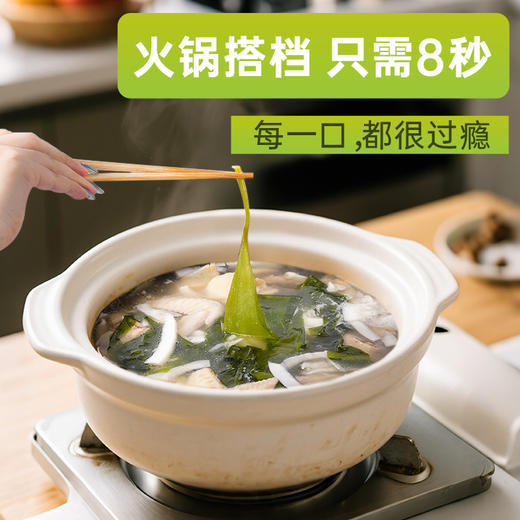 【海带苗】150g/包（单拍不发） 商品图1