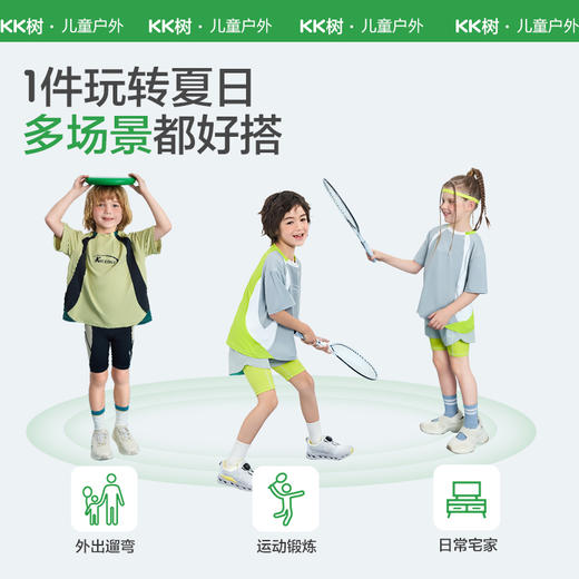 KK树儿童T恤男女童短袖凉感T恤夏季速干防晒运动上衣2025新款宽松新美式运动T 商品图3