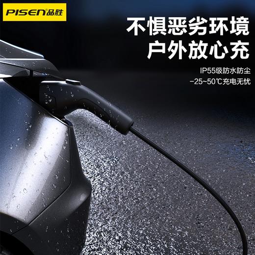 品胜 随车充电枪 5米/10米线长 即插即用 通用于大部分新能源国标220V汽车充电器 商品图4