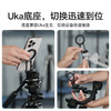 Ulanzi优篮子MA50 Uka磁吸手机支架magsafe磁吸折叠便携迷你uka快装三脚架配件户外直播拍摄vlog神器固定支撑架 商品缩略图4