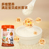 【宝宝爱吃❗️多元营养高铁米粉】甄选品质原料制作，有机米粉助力宝宝成长，谷物原味有机米糊米粉辅260克罐 商品缩略图1