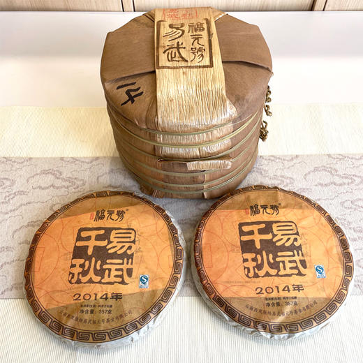 2014年福元号易武千秋纯正易武普洱生茶 专注高品质易武茶的一个品牌  易武麻黑、大漆树、曼洒古茶园易武料 性价比高真品 纯正易武好原料 商品图1