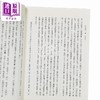 预售 【中商原版】野叟曝言 上中下 平装 二版 港台原版 夏敬渠 三民书局 商品缩略图3