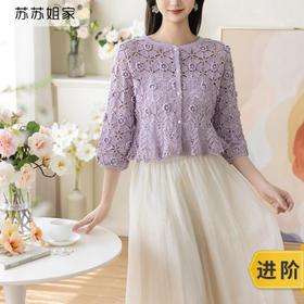 苏苏姐家曼丽开衫手工DIY编织钩针上衣毛线团蕾丝线材料包