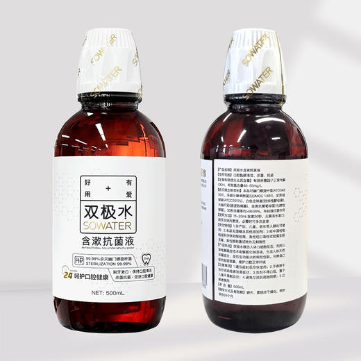 【会员商城】双极水含漱抗菌液0酒精不刺激孕童可用，送100毫升旅行装2瓶 商品图5