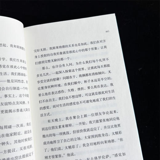 怪女人和一座城（美）薇薇安·戈尔尼克 著 商品图3